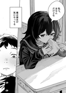 Page 8: 007.jpg | あの子は僕が好きじゃない 僕だけが気付いてたはずのロリ巨乳地味系文学少女 | View Page!