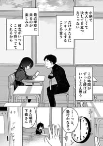 Page 9: 008.jpg | あの子は僕が好きじゃない 僕だけが気付いてたはずのロリ巨乳地味系文学少女 | View Page!