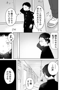 Page 11: 010.jpg | あの子は僕が好きじゃない 僕だけが気付いてたはずのロリ巨乳地味系文学少女 | View Page!