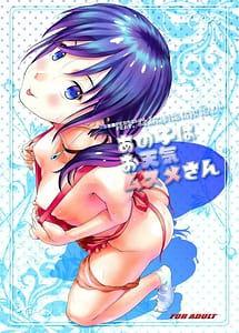 Cover | Ano Ko wa Otenki Musume-san | View Image!
