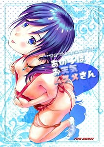 Page 1: 000.jpg | あの子はお天気ムスメさん | View Page!