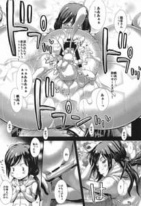 Page 12: 011.jpg | あの子はお天気ムスメさん | View Page!