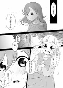 Page 5: 004.jpg | あの頃からずっと君が好き vol.1 | View Page!
