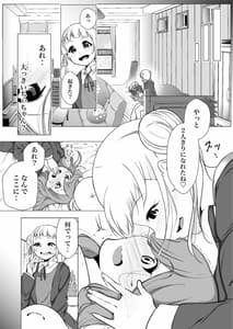 Page 6: 005.jpg | あの頃からずっと君が好き vol.1 | View Page!