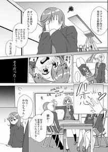 Page 7: 006.jpg | あの頃からずっと君が好き vol.1 | View Page!