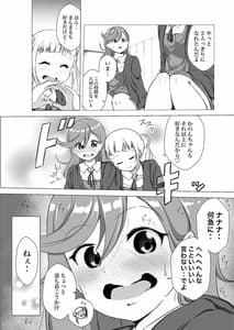 Page 8: 007.jpg | あの頃からずっと君が好き vol.1 | View Page!
