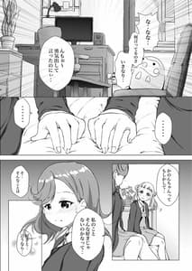 Page 9: 008.jpg | あの頃からずっと君が好き vol.1 | View Page!