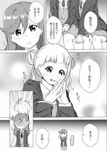 Page 10: 009.jpg | あの頃からずっと君が好き vol.1 | View Page!