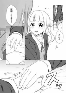 Page 11: 010.jpg | あの頃からずっと君が好き vol.1 | View Page!