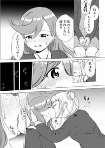 Page 12: 011.jpg | あの頃からずっと君が好き vol.1 | View Page!