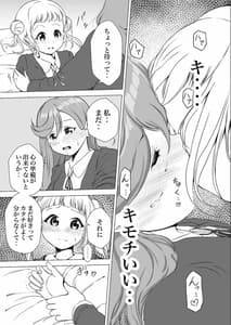 Page 13: 012.jpg | あの頃からずっと君が好き vol.1 | View Page!