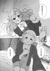 Page 14: 013.jpg | あの頃からずっと君が好き vol.1 | View Page!