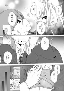 Page 15: 014.jpg | あの頃からずっと君が好き vol.1 | View Page!