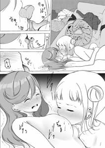Page 16: 015.jpg | あの頃からずっと君が好き vol.1 | View Page!