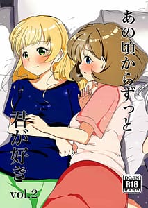 Page 1: 000.jpg | あの頃からずっと君が好き vol.2 | View Page!