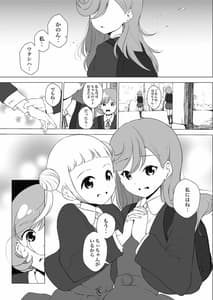 Page 5: 004.jpg | あの頃からずっと君が好き vol.2 | View Page!