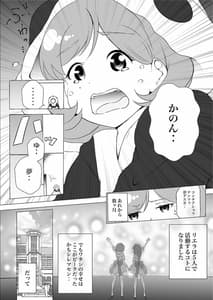 Page 6: 005.jpg | あの頃からずっと君が好き vol.2 | View Page!