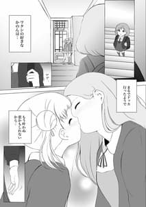 Page 7: 006.jpg | あの頃からずっと君が好き vol.2 | View Page!