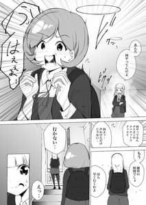 Page 8: 007.jpg | あの頃からずっと君が好き vol.2 | View Page!