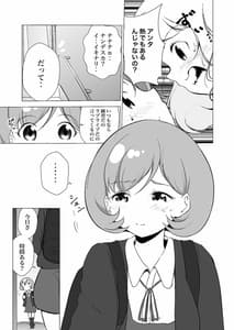 Page 9: 008.jpg | あの頃からずっと君が好き vol.2 | View Page!