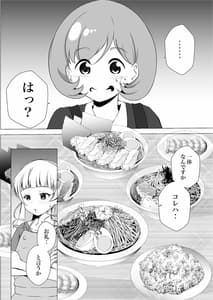 Page 10: 009.jpg | あの頃からずっと君が好き vol.2 | View Page!