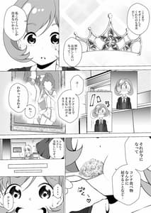 Page 11: 010.jpg | あの頃からずっと君が好き vol.2 | View Page!