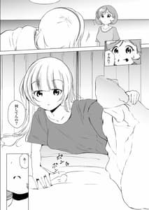 Page 12: 011.jpg | あの頃からずっと君が好き vol.2 | View Page!