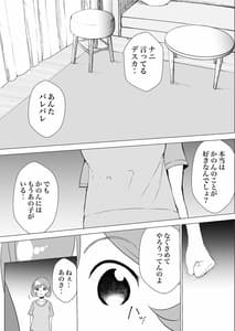 Page 13: 012.jpg | あの頃からずっと君が好き vol.2 | View Page!