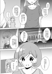 Page 14: 013.jpg | あの頃からずっと君が好き vol.2 | View Page!