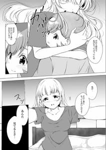 Page 15: 014.jpg | あの頃からずっと君が好き vol.2 | View Page!