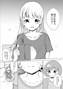 Page 16: 015.jpg | あの頃からずっと君が好き vol.2 | View Page!