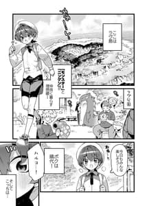 Page 4: 003.jpg | あの時拾ってもらった触手です | View Page!