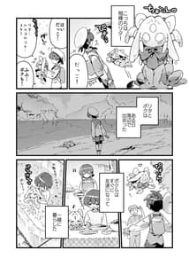Page 5: 004.jpg | あの時拾ってもらった触手です | View Page!