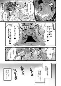 Page 10: 009.jpg | あの時拾ってもらった触手です | View Page!