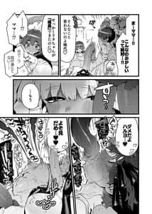 Page 12: 011.jpg | あの時拾ってもらった触手です | View Page!