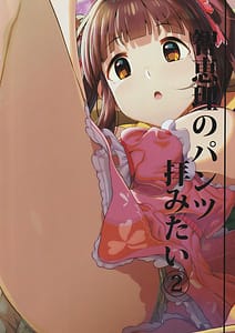 Page 6: 005.jpg | あの時見た偶像の花の形を僕達はまた知りたい2 | View Page!