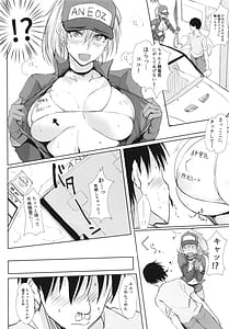 Page 12: 011.jpg | あのつづき…2 | View Page!