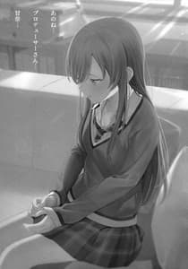 Page 2: 001.jpg | 「あのね、Pさん甘奈…」 | View Page!