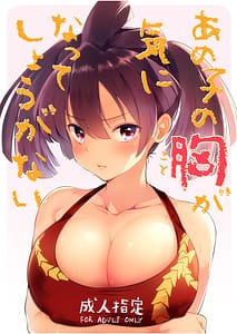 Page 1: 000.jpg | あの子の胸が気になってしょうがない | View Page!