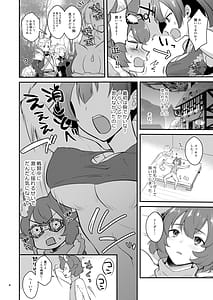 Page 4: 003.jpg | あの子の胸が気になってしょうがない | View Page!