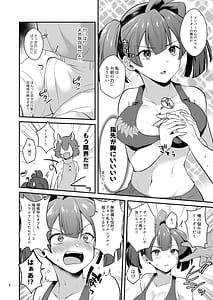 Page 6: 005.jpg | あの子の胸が気になってしょうがない | View Page!