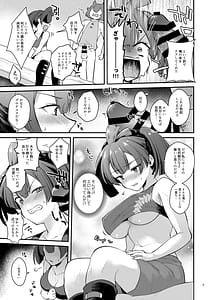 Page 7: 006.jpg | あの子の胸が気になってしょうがない | View Page!
