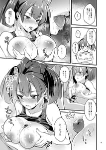 Page 9: 008.jpg | あの子の胸が気になってしょうがない | View Page!