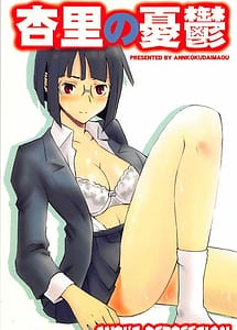 Cover | Anri no Yuuutsu | View Image!