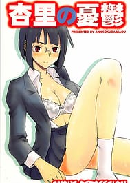 Anri no Yuuutsu / English Translated | View Image!