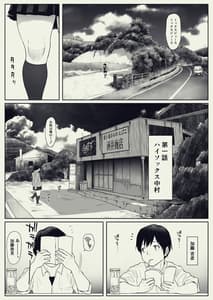 Page 3: 002.jpg | あんたの奴隷になるっちゃ | View Page!
