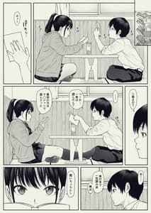 Page 5: 004.jpg | あんたの奴隷になるっちゃ | View Page!