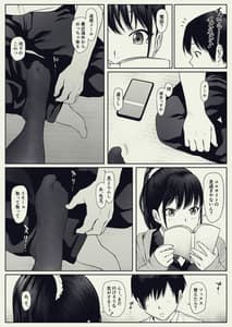 Page 6: 005.jpg | あんたの奴隷になるっちゃ | View Page!