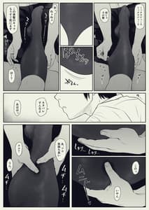 Page 7: 006.jpg | あんたの奴隷になるっちゃ | View Page!