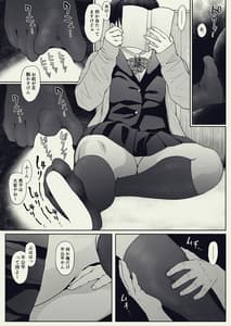 Page 8: 007.jpg | あんたの奴隷になるっちゃ | View Page!
